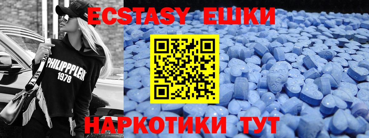 ЭКСТАЗИ бентли  Вход с VPN  Ecstasy  Рязань  Ecstasy 280мг 