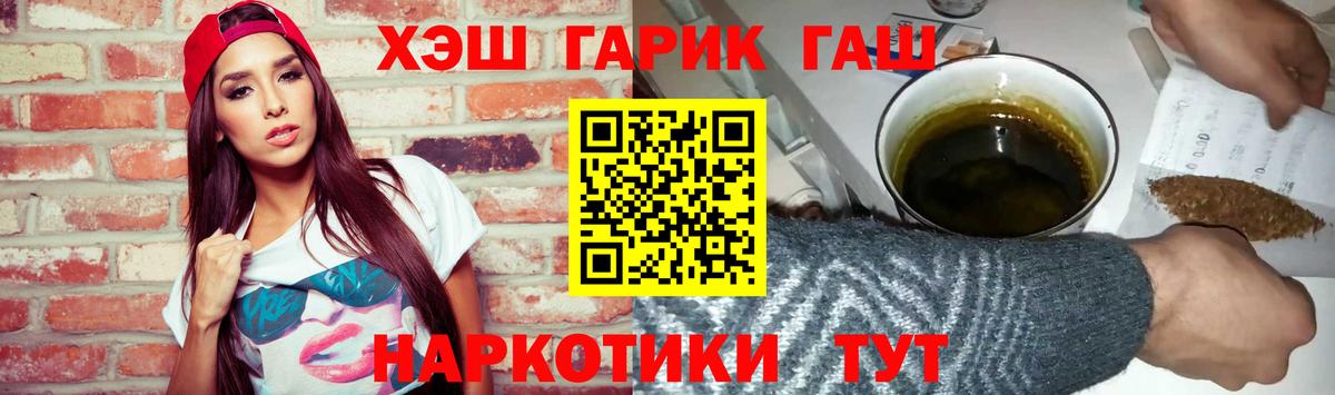 ГАШИШ  Гашиш Premium  наркошоп  ГАШИШ Premium  Рязань  Вход с VPN 