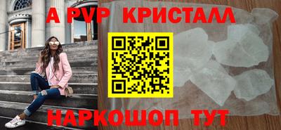 ALPHA-PVP Коммунар