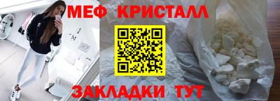 мефедрон Краснознаменск