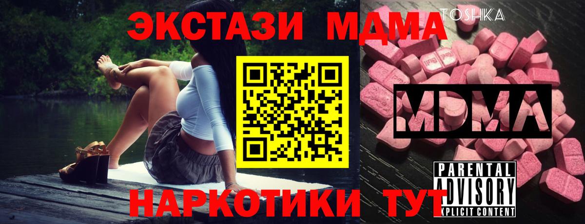 Рязань  MDMA Molly  Вход с VPN  MDMA  MDMA молли 