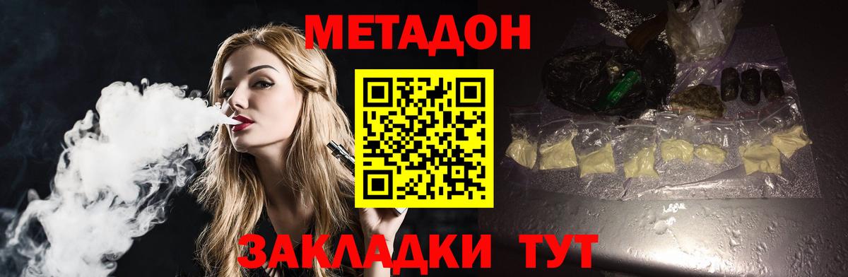 Рязань  Метадон белоснежный  Метадон methadone  Вход с VPN 