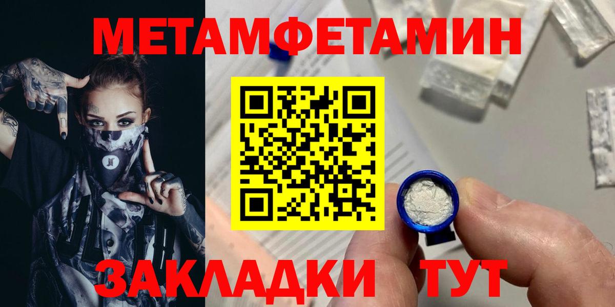 Метамфетамин пудра Рязань