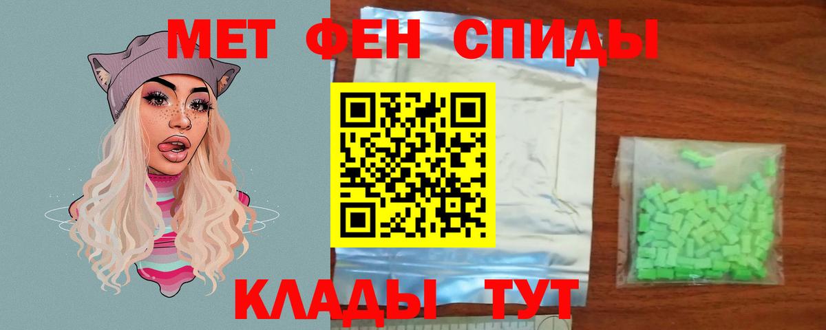 МЕТАМФЕТАМИН витя  Вход с VPN  Рязань 