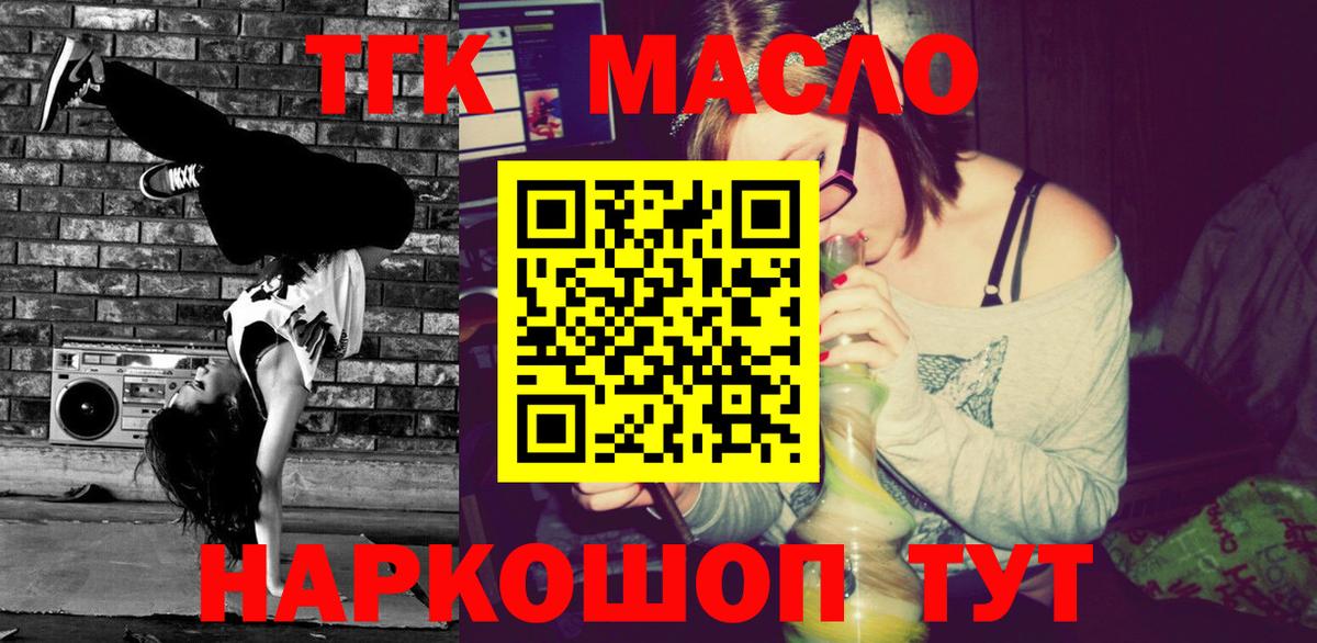 ТГК Wax  Вход с VPN  Рязань 